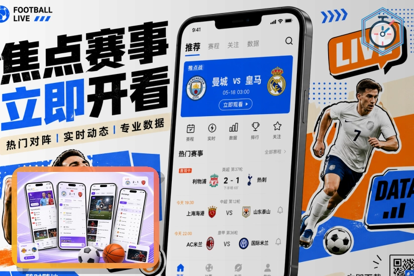 B体育麦克风权限安全提醒